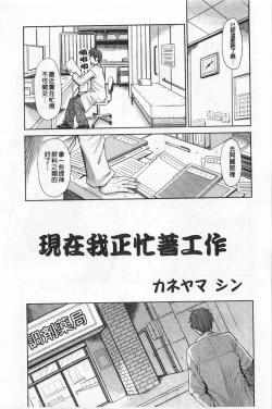 Page 78 of Rensai Byoutou
