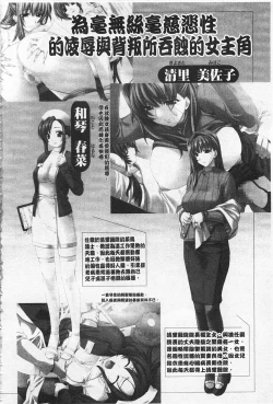 Page 7 of Rensai Byoutou