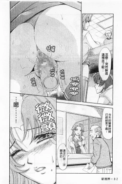 Page 83 of Rensai Byoutou
