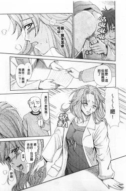 Page 84 of Rensai Byoutou