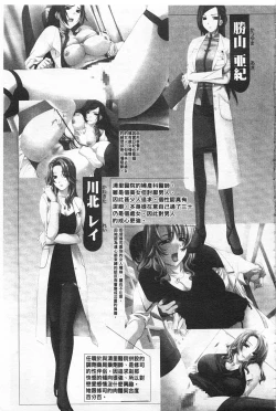 Page 8 of Rensai Byoutou