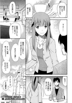 Page 127 of Hime-sama Biyori