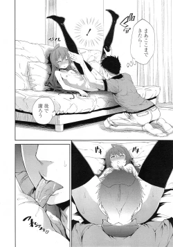 Page 32 of shimaituduri. Ch. 1-2