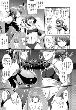 Page 103 of Suieibu Capriccio Ch. 1-5