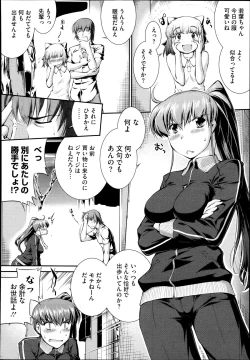 Page 74 of Suieibu Capriccio Ch. 1-5