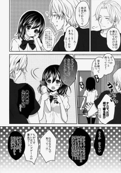 Page 4 of Onii-chan ni Otona ni Shite Moraou!