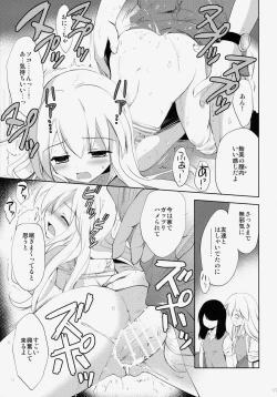 Page 18 of Hajimete no Imouto!? 2