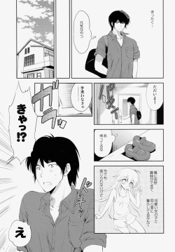 Page 6 of Hajimete no Imouto!? 2