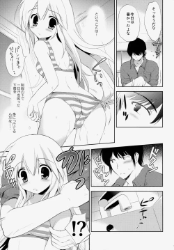 Page 8 of Hajimete no Imouto!? 2
