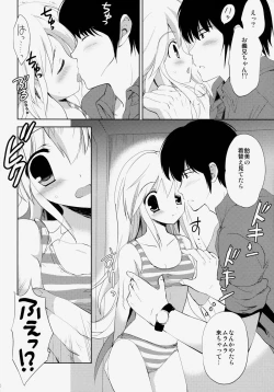 Page 9 of Hajimete no Imouto!? 2