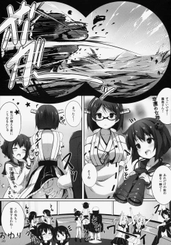 Page 29 of Purupuni Amatsukaze