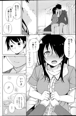 Page 150 of COMIC Penguin Celeb 2014-10