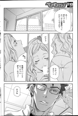 Page 168 of COMIC Penguin Celeb 2014-10