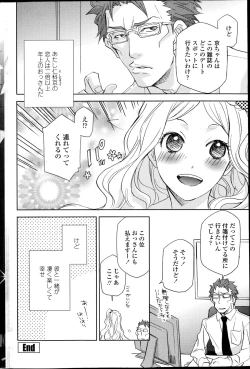 Page 184 of COMIC Penguin Celeb 2014-10