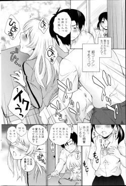 Page 190 of COMIC Penguin Celeb 2014-10