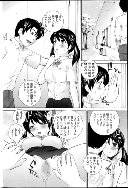 Page 196 of COMIC Penguin Celeb 2014-10