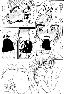 Page 207 of COMIC Penguin Celeb 2014-10