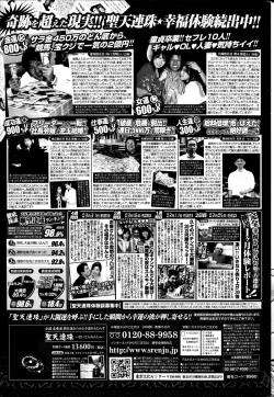 Page 227 of COMIC Penguin Celeb 2014-10