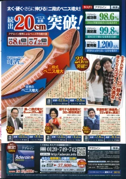 Page 240 of COMIC Penguin Celeb 2014-10