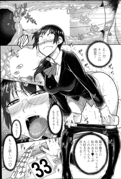 Page 71 of COMIC Penguin Celeb 2014-10