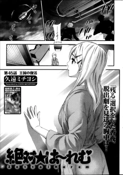 Page 103 of Zettai Harem ｃｈ.40-52+4