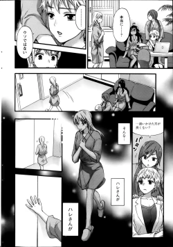 Page 144 of Zettai Harem ｃｈ.40-52+4