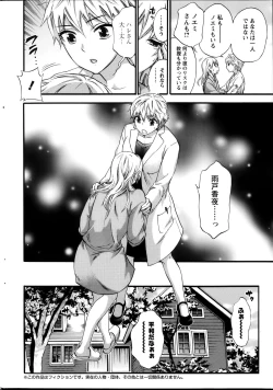 Page 146 of Zettai Harem ｃｈ.40-52+4