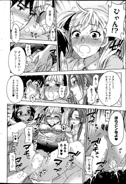 Page 18 of Zettai Harem ｃｈ.40-52+4