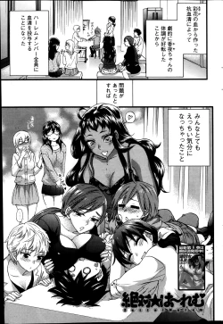 Page 201 of Zettai Harem ｃｈ.40-52+4