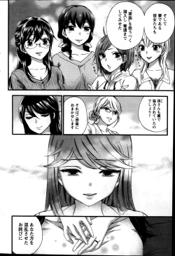 Page 204 of Zettai Harem ｃｈ.40-52+4
