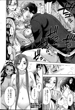 Page 20 of Zettai Harem ｃｈ.40-52+4