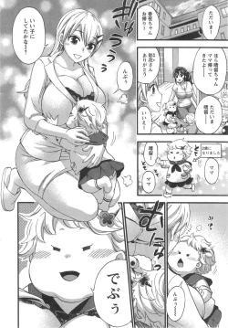 Page 284 of Zettai Harem ｃｈ.40-52+4