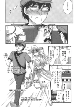 Page 306 of Zettai Harem ｃｈ.40-52+4