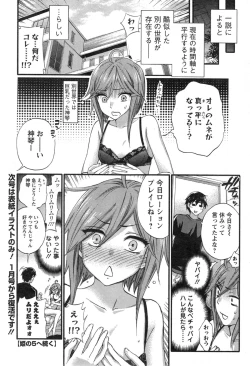 Page 338 of Zettai Harem ｃｈ.40-52+4