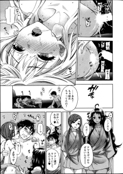 Page 33 of Zettai Harem ｃｈ.40-52+4