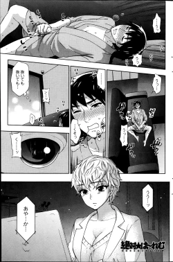 Page 41 of Zettai Harem ｃｈ.40-52+4