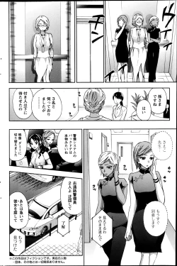 Page 46 of Zettai Harem ｃｈ.40-52+4