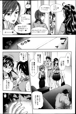 Page 52 of Zettai Harem ｃｈ.40-52+4