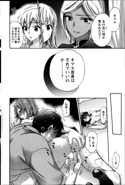 Page 64 of Zettai Harem ｃｈ.40-52+4