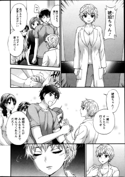 Page 96 of Zettai Harem ｃｈ.40-52+4