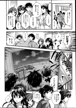 Page 98 of Zettai Harem ｃｈ.40-52+4