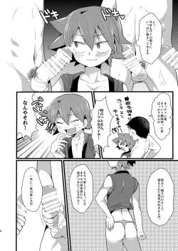 Page 5 of Kansai Fundoshi Matsuri