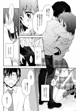 Page 15 of School Days