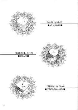 Page 5 of The sport of fortune