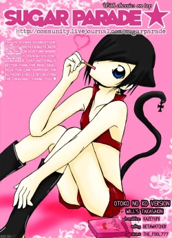 Page 18 of Otokonoko Version Onnanoko Version | Boy Version Girl Version