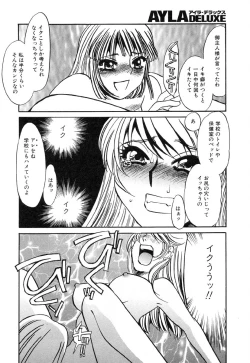 Page 78 of Ayla Deluxe - Vol.14