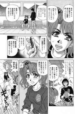 Page 185 of Action Pizazz DX 2014-11