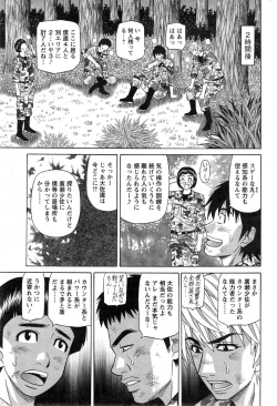 Page 189 of Action Pizazz DX 2014-11