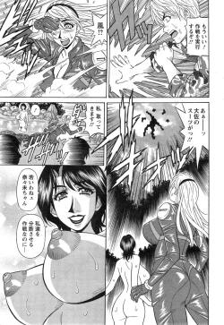 Page 193 of Action Pizazz DX 2014-11