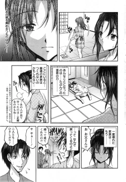 Page 209 of Action Pizazz DX 2014-11